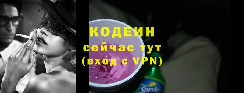 Кодеин напиток Lean (лин)  Минусинск 